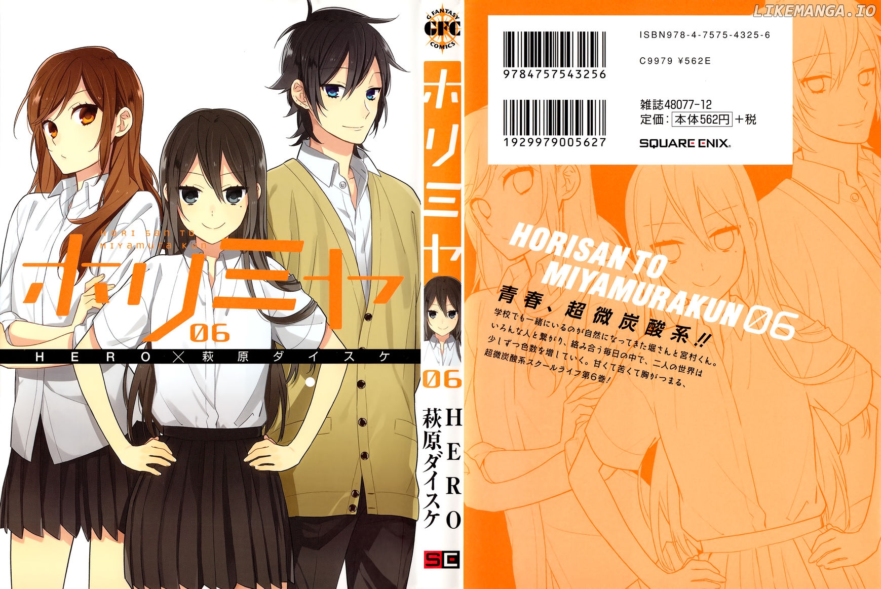 Horimiya, Chapter 42.5 image 01